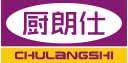 厨朗仕
chulangshi 