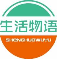生活物语
shenghuowuyu 