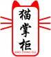 猫掌柜+拼音 