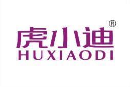 虎小迪 