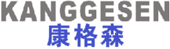康格森 