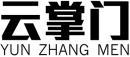 云掌门+拼音 