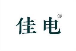 佳电 