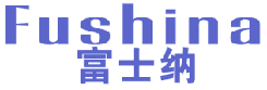 富士纳 