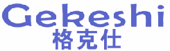 格克仕 