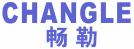 畅勒 