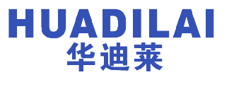华迪莱 