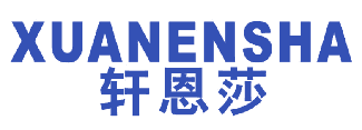 轩恩莎 