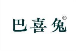 巴喜兔 