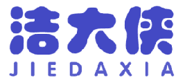 洁大侠 