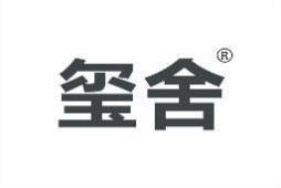 玺舍 