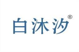 白沐汐 