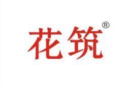 花筑 
