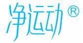 净运动 