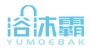 浴沐霸YUMOEBAK 