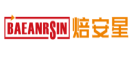 焙安星BAEANRSIN 