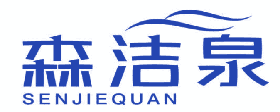 森洁泉 