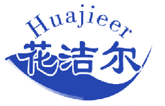 花洁尔 