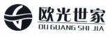 图形+欧光世家+OUGUANGSHIJIA 