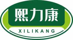熙力康
xilikang 
