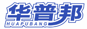 华普邦 