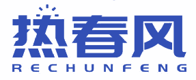 热春风 
