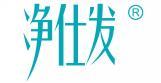 净仕发  