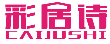 彩居诗 