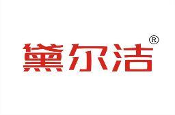黛尔洁 