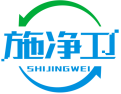 施净卫SHIJINGWEI 