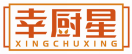 幸厨星XINGCHUXING 