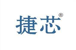 捷芯 
