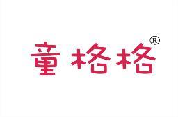 童格格 