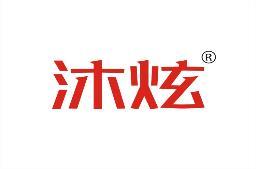 沐炫 
