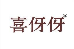 喜伢伢 
