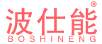 波仕能 