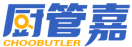 厨管嘉CHOOBUTLER