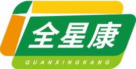 [11类]全星康
quanxingkang
