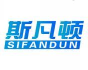 斯凡顿 