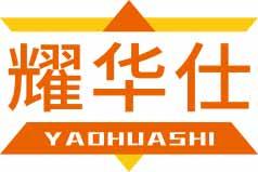 耀华仕
yaohuashi 