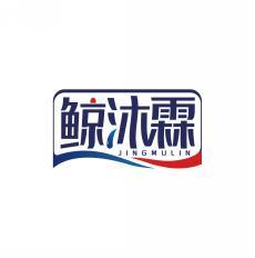 鲸沐霖  JINGMULIN 