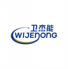 卫杰能 WIJENONG 