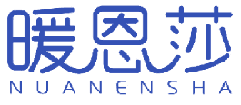暖恩莎 