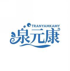 泉元康 TRANYAMKAMY 