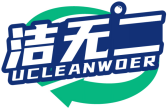 洁无二UCLEANWOER  
