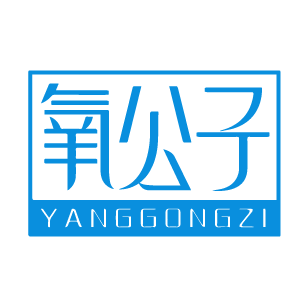 氧公子 