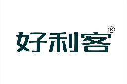 好利客 