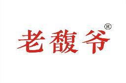 [11类]老馥爷