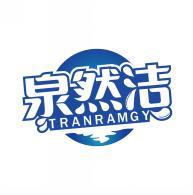 泉然洁 TRANRAMGY 