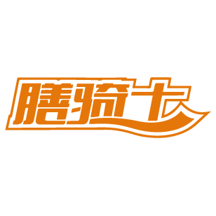 膳骑士 